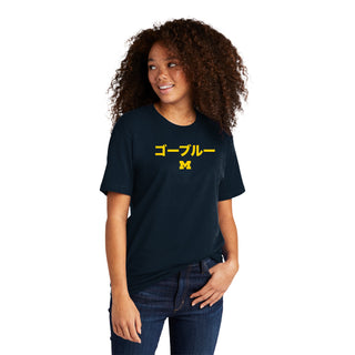 Michigan Go Blue Japanese NLA T-Shirt - Midnight Navy